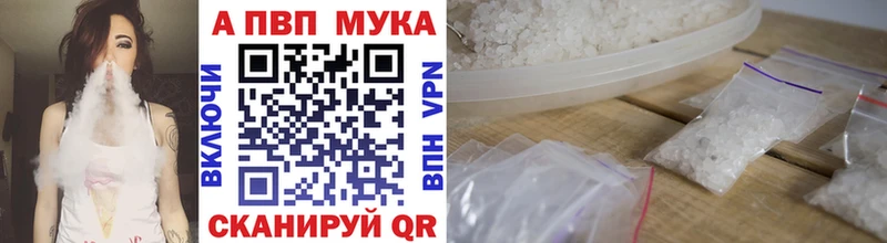 KRAKEN сайт Северская APVP Соль где купить наркоту