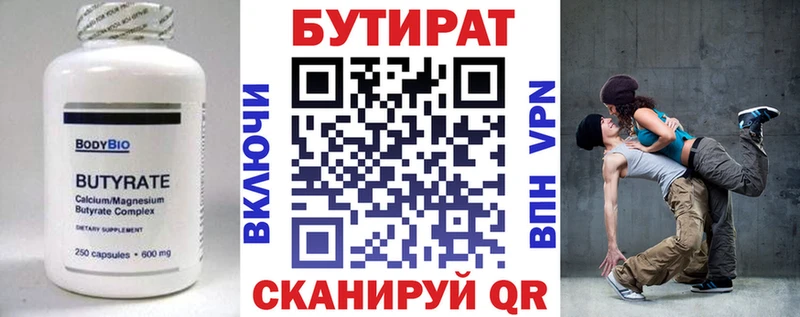 БУТИРАТ BDO 33%  Северская 