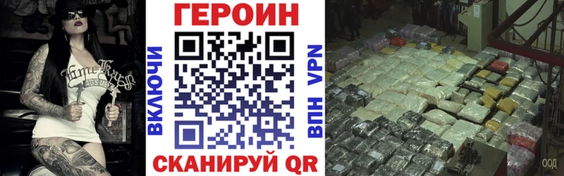 ГЕРОИН VHQ  Северская 